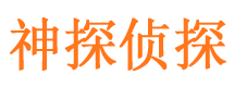 锡林浩特调查事务所